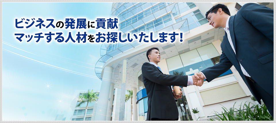 日本 - ベトナム 繋がり力 求職者への強力サポートで、高い定職率を実現。