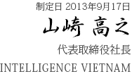 黒田 義明代表取締役社長 INTELLIGENCE VIETNAM CO.,LTD