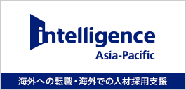 Intelligence Asia Pacific WEBサイト開設！
